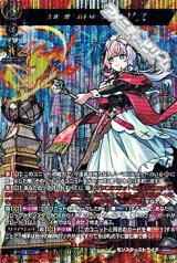 画像: 【MSR】発展を促す「競争の女神」 エリス