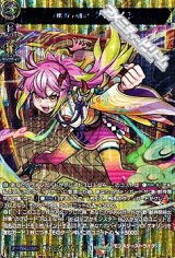 画像: 【MSR】「激怒」の龍娘 ゲキリン