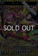 画像: 【MSR】「激怒」の龍娘 ゲキリン