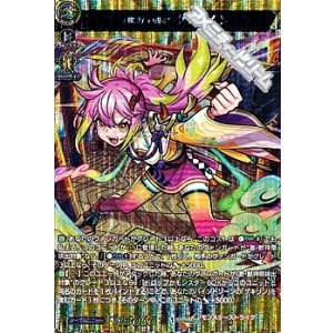 画像: 【MSR】「激怒」の龍娘 ゲキリン