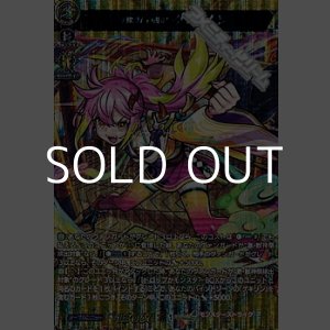 画像: 【MSR】「激怒」の龍娘 ゲキリン