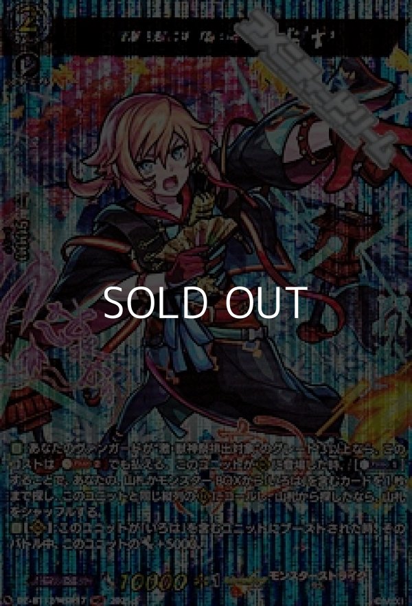 画像1: 【MSR】変革を起こす「詠い手」 ちはや (1)