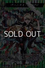 画像: 【MSR】ヴァニタス：悪魔狩り