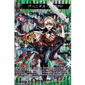 画像: 【MSR】ヴァニタス：悪魔狩り