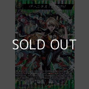 画像: 【MSR】ヴァニタス：悪魔狩り