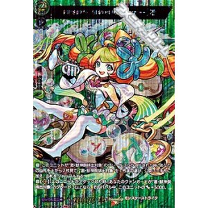 画像: 【MSR】歓喜を届けし「音学の女神」 ミューズ