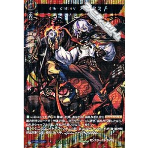 画像: 【MSR】誓約の「錬金術師」 ファウスト