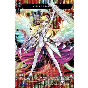 画像: 【MSR】心を束ねし情愛の天使 マナ