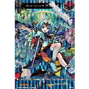 画像: 【MSR】安寧に導く潔浄の海神 ワタツミ