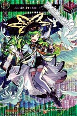 画像: 【MSR】祝福を届けし聖告の大天使 ガブリエル