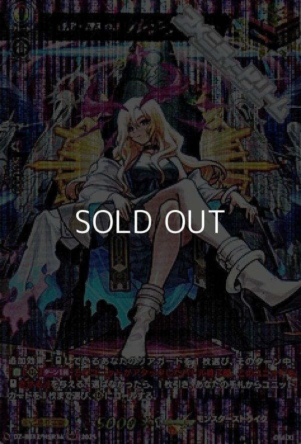 画像1: 【MSR】新生・堕天の王 ルシファー (1)