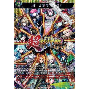 画像: 【MSR】超・獣神祭2025