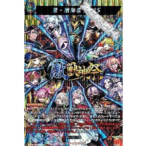 画像: 【MSR】激・獣神祭2025