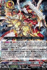 画像: 【RRR】穿雷竜 アルファルド “幻影”