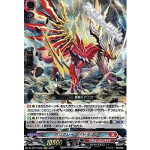 画像: 【RRR】ガンマレイズ・ドラゴン