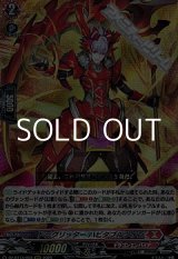 画像: 【RRR】ドラグリッター ハビタブルゾォン