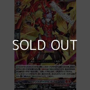 画像: 【RRR】ドラグリッター ハビタブルゾォン