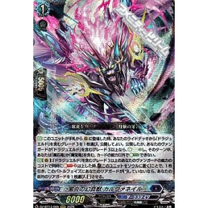 画像: 【RRR】紫炎の幻真獣 カルヴァネイル