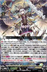 画像: 【RRR】決意と罪を抱く者 リィエル=アニムス