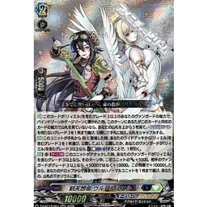 画像: 【RRR】刻天想命 ウルト＆ルエル