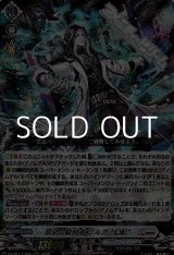 画像: 【RRR】禁忌の窮明者 ゾルガ “幻影”