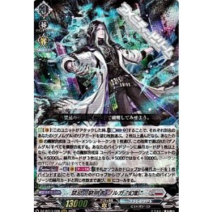 画像: 【RRR】禁忌の窮明者 ゾルガ “幻影”