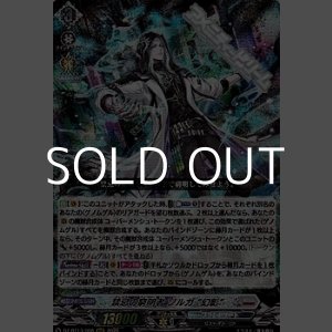 画像: 【RRR】禁忌の窮明者 ゾルガ “幻影”