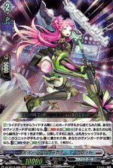 画像: 【RRR】ピアーシング・ラヴァー マーガレット