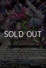 画像: 【RRR】ピアーシング・ラヴァー マーガレット