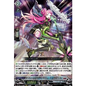 画像: 【RRR】ピアーシング・ラヴァー マーガレット