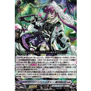 画像: 【RRR】リグレインリサーチャー 骨肉剥し