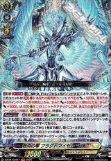 画像: 【RRR】救済の零 ブラグドマイヤー “幻影”