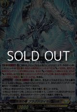 画像: 【RRR】救済の零 ブラグドマイヤー “幻影”