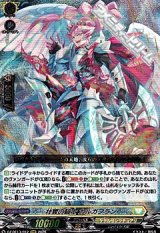 画像: 【RRR】壮翼の騎士 カルガフラン