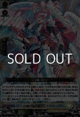 画像: 【RRR】壮翼の騎士 カルガフラン