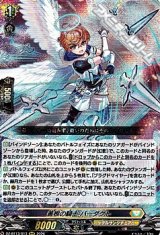 画像: 【RRR】善根の騎士 バーダクト