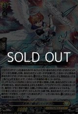 画像: 【RRR】善根の騎士 バーダクト