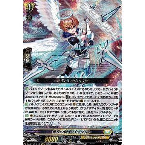 画像: 【RRR】善根の騎士 バーダクト