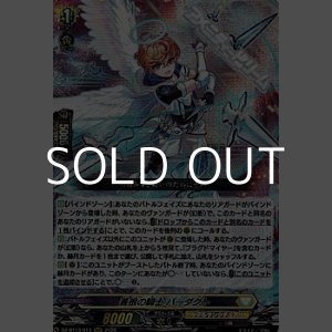 画像: 【RRR】善根の騎士 バーダクト