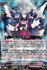 画像: 【RRR】LettiaMateS マグノリア “幻影”