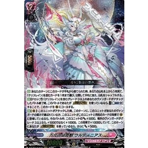画像: 【RRR】万化の幻真獣 ウルティニアス