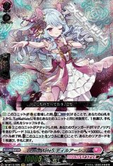 画像: 【RRR】LettiaMateS ディルアーシュ