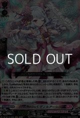 画像: 【RRR】LettiaMateS ディルアーシュ