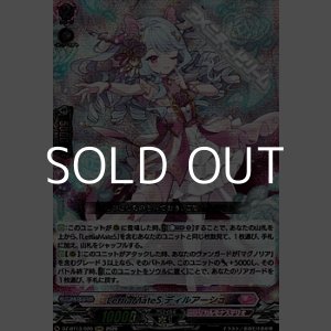 画像: 【RRR】LettiaMateS ディルアーシュ