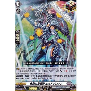 画像: 【ORR】無窮の星竜帝 エルドブレアス