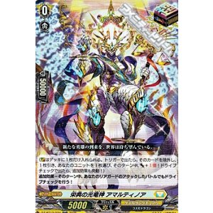 画像: 【ORR】栄典の光竜神 アマルティノア