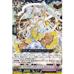 画像: 【ORR】ファンタスティックフィニャーレ キャトリーナ