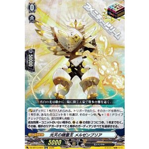 画像: 【ORR】光天の精霊王 メルゼンブリア