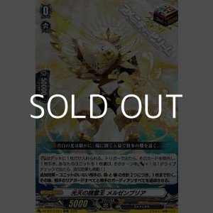 画像: 【ORR】光天の精霊王 メルゼンブリア