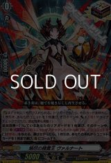 画像: 【ORR】焼尽の精霊王 ヴァルナート